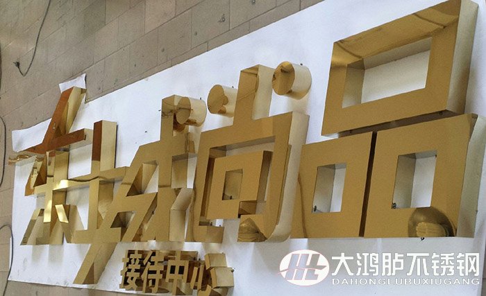 不锈钢字标志G201744